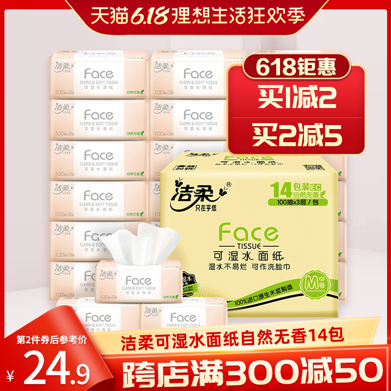 Clean and soft tissue paper whole box Home affordable Removable Toilet Paper Big Pack Napkins Toilet Paper Toilet Paper Towel Paper Batch of large number