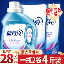 Blue Moon laundry detergent promotional combination for long-lasting lavender whole box care home affordable home
