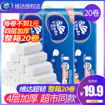 Vida roll paper sanitary paper towels practical toilet paper household coreless toilet paper large roll paper full box batch toilet Special