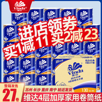 Vida roll paper toilet paper practical toilet paper home toilet paper towel toilet paper whole box batch with core roll home package