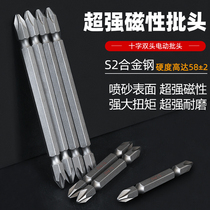 S2 alloy steel Phillips screw matching double head electric screwdriver head wind head magnetic batch head