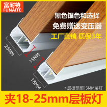 LED glass lamp double side light partition lamp 18MM thick wardrobe cabinet bookcase lamp card slot lamp belt
