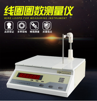 Shanghai light coil measuring instrument motor transformer turns number of turns tester high precision winding detector YG108R