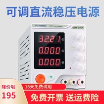 Adjustable DC power supply constant current source high power 60V10A mobile phone repair power supply charging test 30V5A3