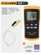 DT1311 Стандарт+2 метра высотой -Температурный зонд [0 ~ 1100 ° C]
