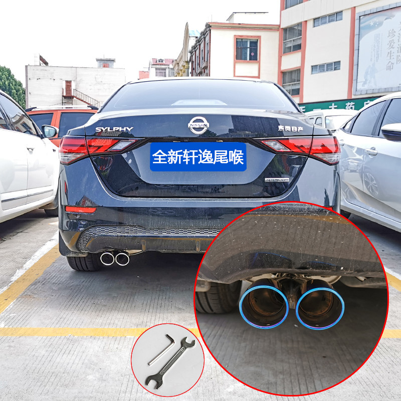 Dedicated to the 2021 14th generation new Xuanyi classic stainless steel tailpipe modification car decorative tail nozzle