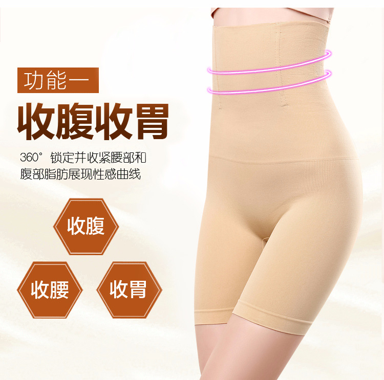 Quần bó sát cơ thể cao, sau sinh, bụng, dạ dày, làm đẹp, lưng, hông, quần an toàn chống sáng, bốn mùa quần sịp nam