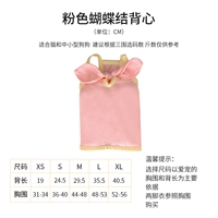 Розовый жилет с бантиком