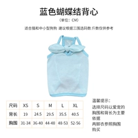 Синий жилет с бантиком