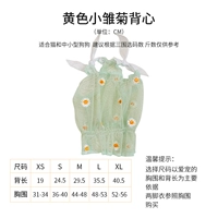 Зеленая Дейзи жилет