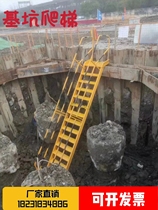 Construction foundation pit 45 degree inclined ladder construction site temporary foundation pit inclined ladder construction channel safety ladder customization