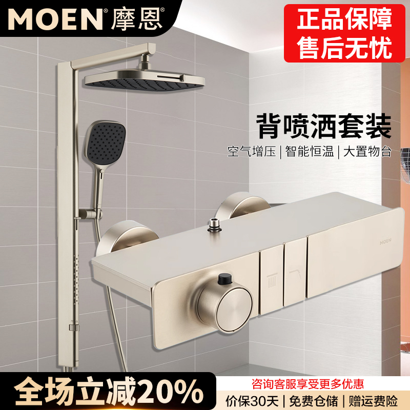 Moen Piano Key Fingerprint-Resistant Thermostatic Shower Set Multifunctional Fingerprint-Resistant 73343Srn Moen Piano Key Fingerprint-Resistant Thermostatic Shower Set Multifunctional Fingerprint-Resistant 73343Srn