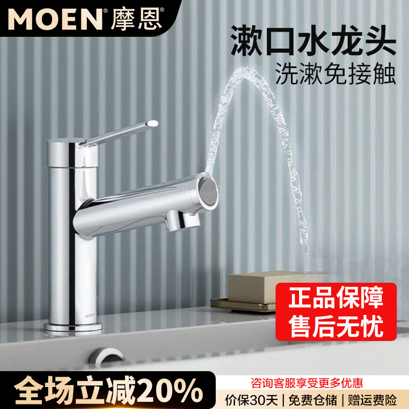 Moen Mouthwash Faucet Bathroom Sink Hot and Cold Water Faucet Washbasin Faucet Gn60021