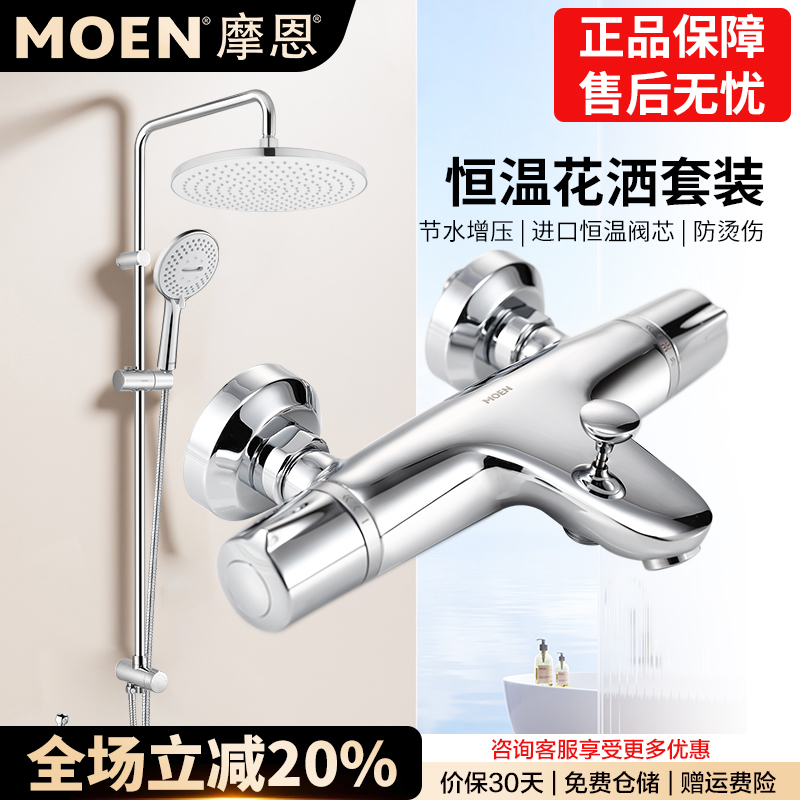 Moen Bathroom Thermostatic Shower Faucet Set with Pressurized Mixing Valve Shower Head 91046Ec