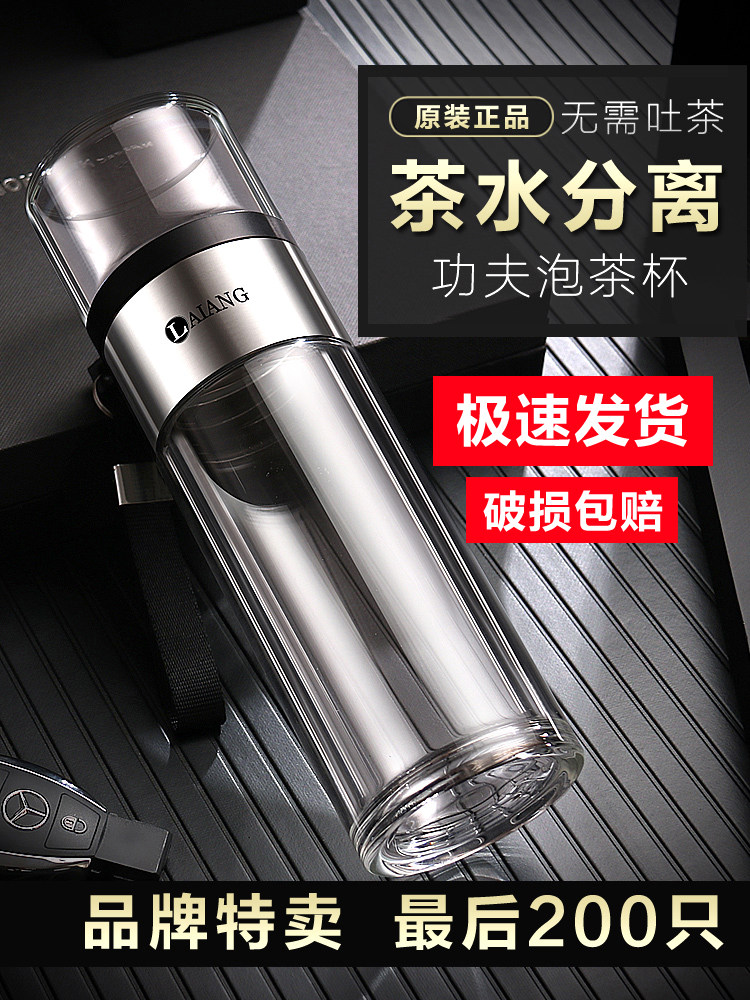 LAIANG tea water separation tea cup Personal double-layer glass for men and women portable filter water cup