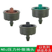 Original dress Israel Naandange NDJ Pressure Pressure Compensation Style Drip 2L4L8L Cretiff tube upper style drip