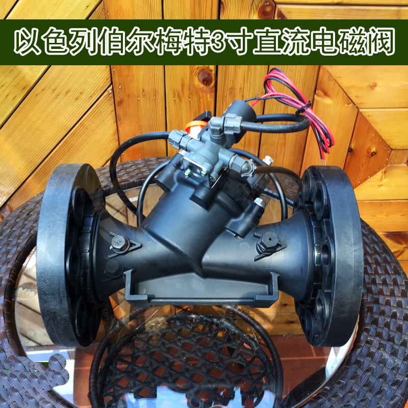 Israel Bermet solenoid valve pressure reducing valve 3 inch DC AC solenoid valve irrigation solenoid control valve