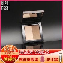 BEAU KISS beautiful KISS BK make-up highlight shadow repair powder nose shadow powder three-dimensional brightening silhouette