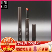 BEAU KISS beautiful KISS BK Ryukuang blush lipstick fade lip fine slippery moisturizing moisturizing