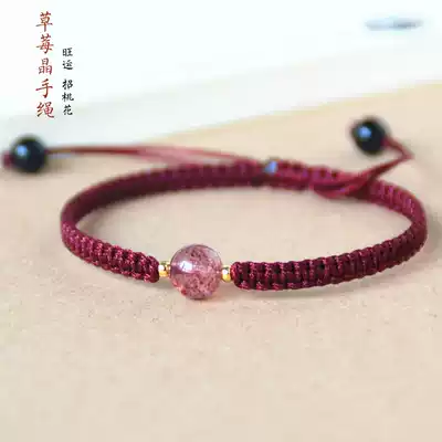 Strawberry crystal hand rope Every test must pass the test beads braided red rope Tiger eye stone Wangzhao peach blossom couple hand rope