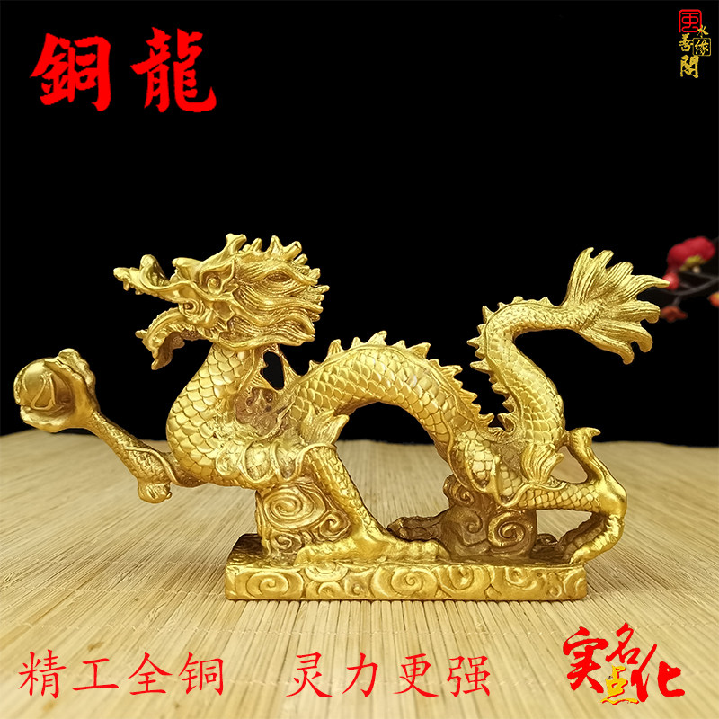 Bronze dragon pendulum piece pure bronze Qinglongsheng Xiao Long Han Longjinlong handicraft swing decorated with home living room office decorations