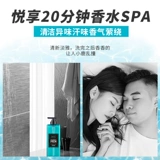 Мужской шампунь, гель для душа, комплект со стойким ароматом, удаление перхоти, против зуда, контроль жирного блеска, долговременный эффект