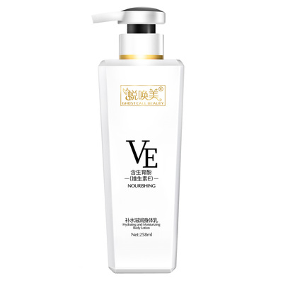 【蜕唤美】维生素e补水润肤身体乳