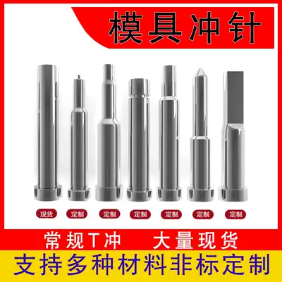 Die Punch Punch Punch Customized SKD11SKH-51 Stainless Steel Abrasive Tool T-shaped Punch Intramable