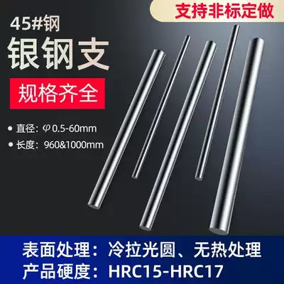 45# steel silver steel polished round steel iron rod cold drawn round steel rod optical axis cylindrical pin non-standard