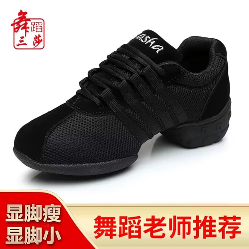 Современные дышащие спортивные танцующие туфли для спортзала, мягкая подошва