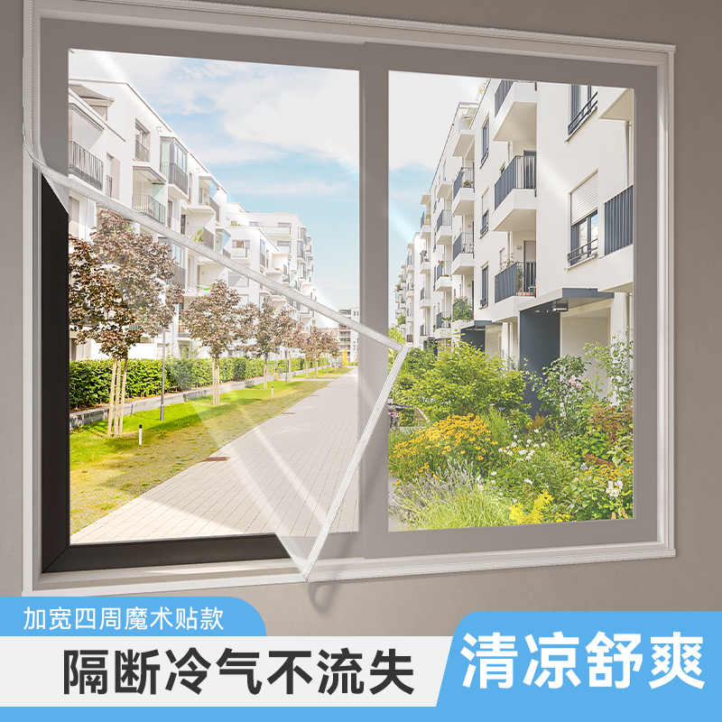 Summer Air-Conditioning Door Curtain Window Punch-Free Anti-Mosquito and Windproof Home Bedroom Transparent Air-Conditioning Plastic Film Partition Curtain Summer Air-Conditioning Door Curtain Window Punch-Free Anti-Mosquito and Windproof Home Bedroom Transparent Air-Conditioning Plastic Film Partition Curtain