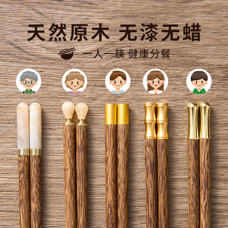 High-End Antibacterial and Mildew-Resistant New Chicken Wing Wood Chopsticks for Home Use, Dedicated to Individual Use, Suitable for Family Meal Sharing, One Person One Chopstick, No Paint