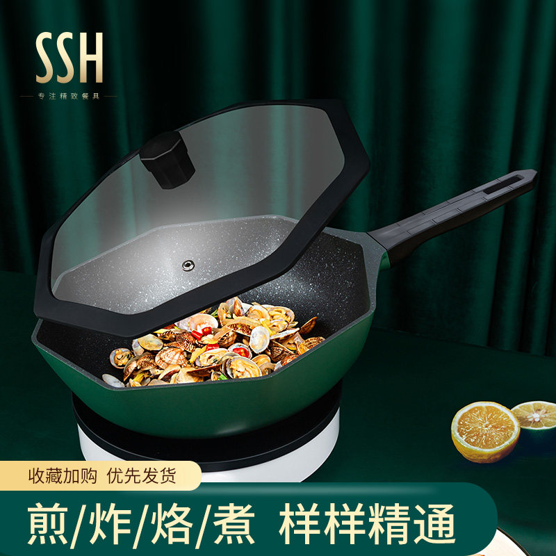 SSH frying pan household Maifan stone non-stick pan frying pan less oily fume frying pan frying pan integrated multi-function
