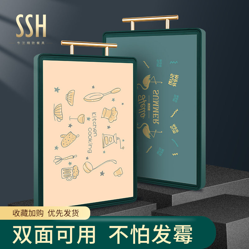 SSH stainless steel cutting board household antibacterial and mildew-proof chopping board sticky board kitchen double-sided cutting board plastic cutting board