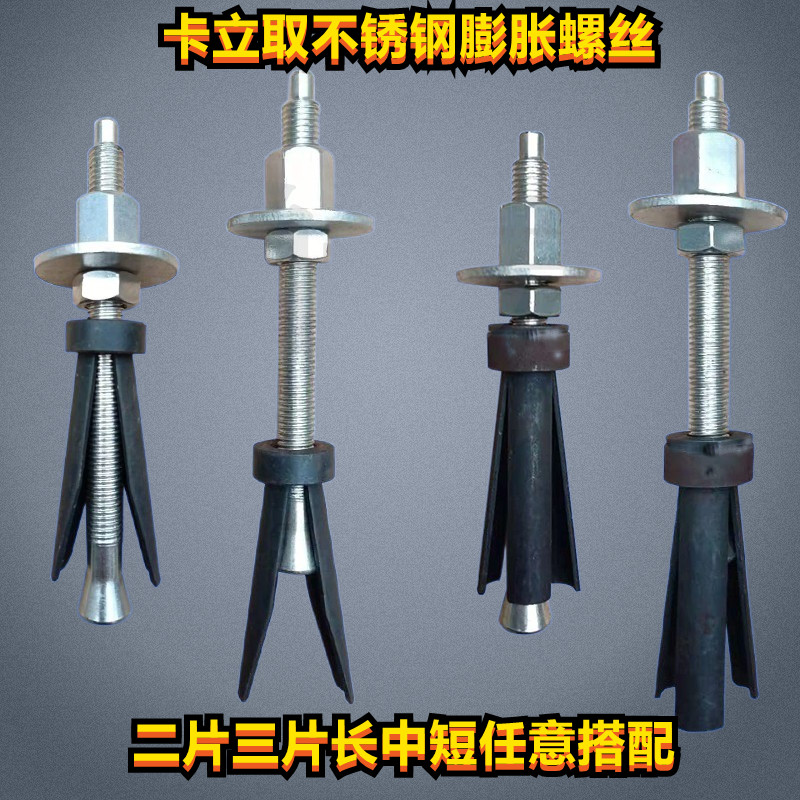 Card-taking drilling machine bracket fixed internal expansion screw bolt inclined opening repeat repeatedly using expansion screw