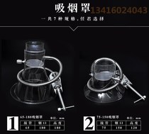 Adjustable suction Hood simple industrial mobile set nozzle indoor smoking instrument smoking cover bell mouth Special