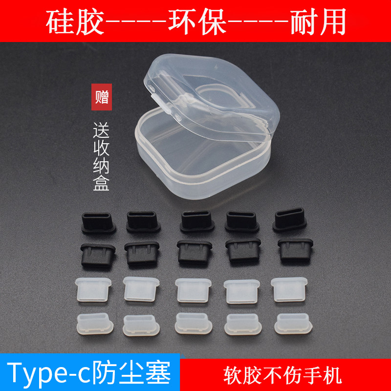 Suitable for glory Magic3 mobile phone anti-dust plug Huawei P50 Mate40 headphone dust plug X20 power plug silica gel