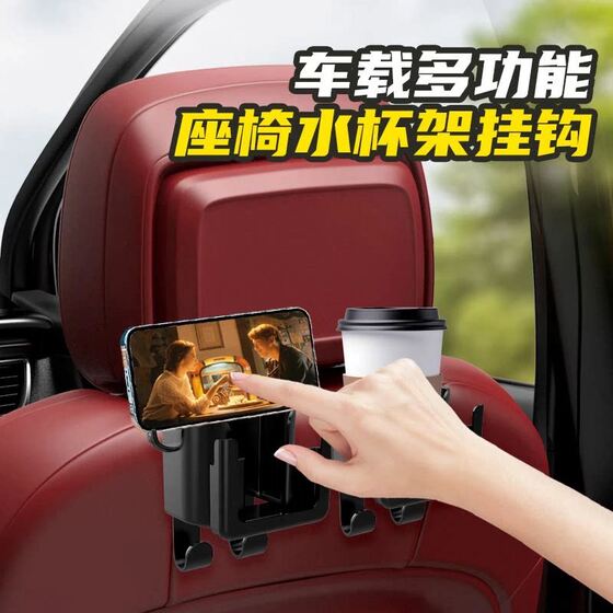 Car Seat Back Hook, Rear Multi-Functional Car Water Cup Holder, In-Car Storage Box, Umbrella Storage Rack
