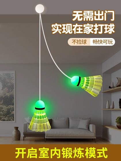 Badminton Solo Training Device, Automatic Rebound String Suction Cup, Solo Play Indoor Children's Practice