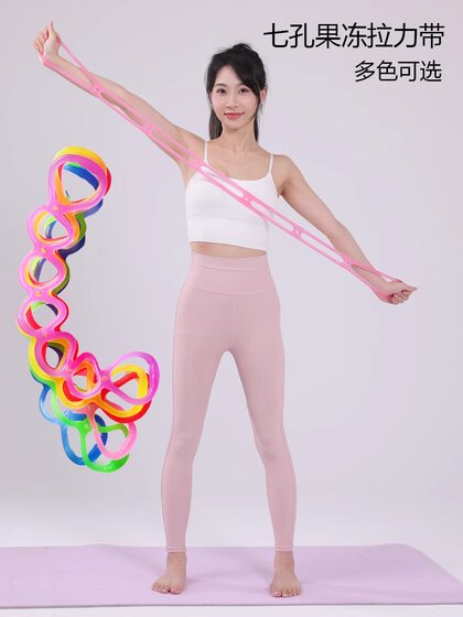 Yoga Jelly Elastic Band Seven-Hole Silicone Resistance Band Jelly Band Yoga Elastic Band Shoulder Opening Chain Resistance Band