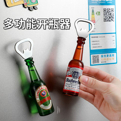 Beer Bottle Opener Fridge Magnet, Realistic Beer Opener, Wine Bottle Opener, 3D Creative Magnet Cap Opener