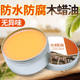 Wood Wax Oil for Solid Wood, Peach Wood, Transparent Colorant, Furniture-Specific Polishing, Waterproof, Anti-Corrosion Maintenance, Varnish, Tung Oil