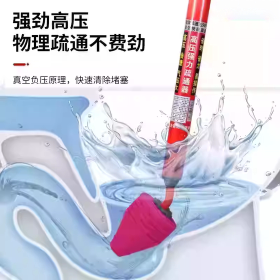 Toilet Pipe Unclogging Tool, One-Shot Solution for Kitchen Drains, Toilet and Bathroom Blockages, Super Strong Air Pressure Type