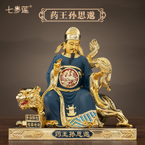 Seven Steps Lotus Medicine King Statue of King Bodhisattva Drug Wang Sun Si Miao Like Pure Bronze Statue Statue of Buddha Home Traditional Chinese Medicine Pendulum Gifts