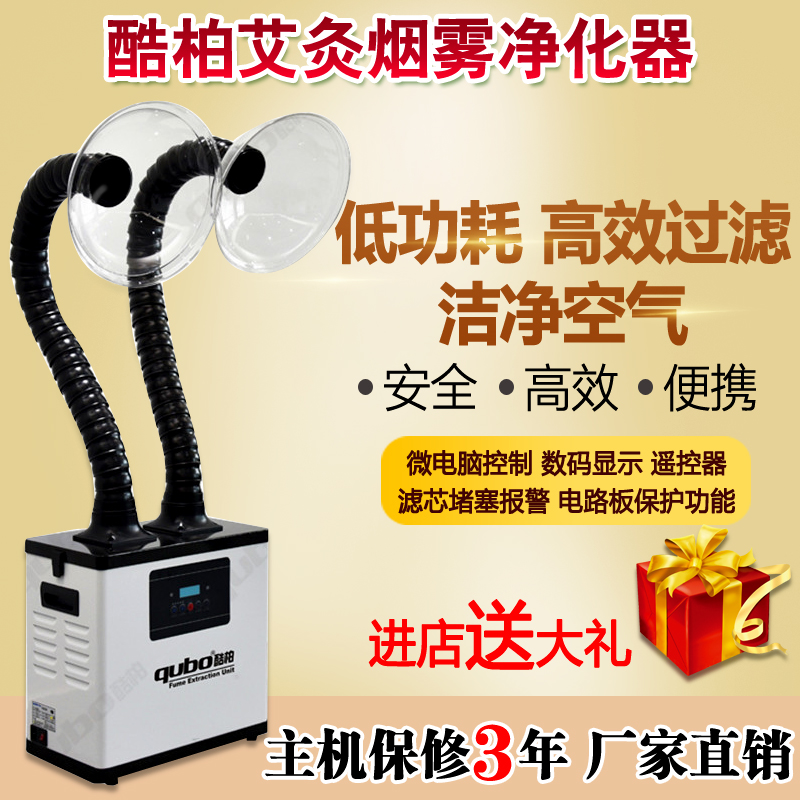 Coolbo moxibustion smoke purifier Smoke remover Smoke remover Smoke smell purifier New product