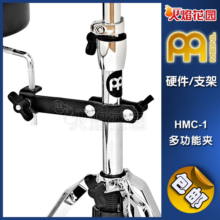 MEINL Mall multifunction clip Bull Bell Wood Fish Case Drum Soundbeam Clips Hardware Bracket HMC-1-Taobao