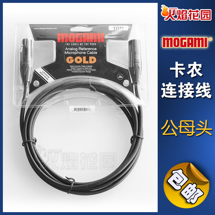 Mogami GOLD Series 2534 Balanced XLR microphone Audio microphone Notre Dame Karong Line Cash-Taobao
