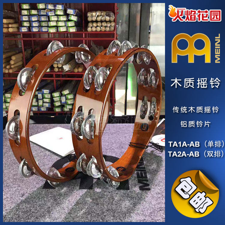 German MEINL Mall imports aluminium bell sheet wooden single row with double defecate hand rattle TA1A-AB TA2A-AB