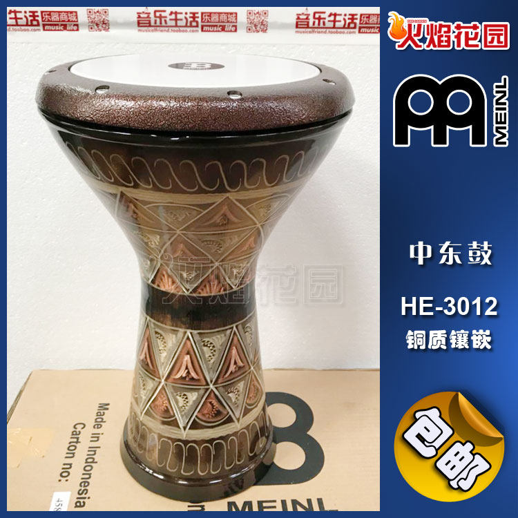 MEINL DOUMBEKS MEINL DOUMBEKS Middle Eastern drum Turkish drum Indian drum Belly dance drum Arabic drum