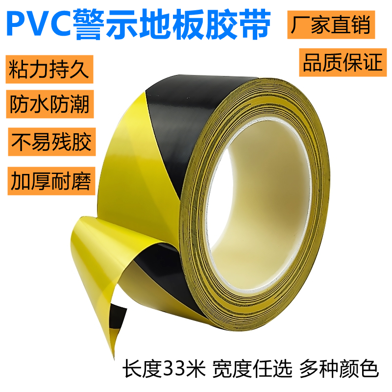 Yellow Black Warning Adhesive Tape Pvc Zebra Wire Stickled Floor Patch With Zone Dividing Line Ground Mark Landmark Alert Adhesive Tape